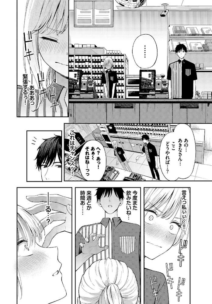 ぽーかーふぇいす2【ふじざらし コミックバベル編集部】 (p7)