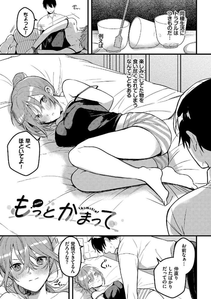 ぎゅうっと愛して【牛タン コミックバベル編集部】 (p20)
