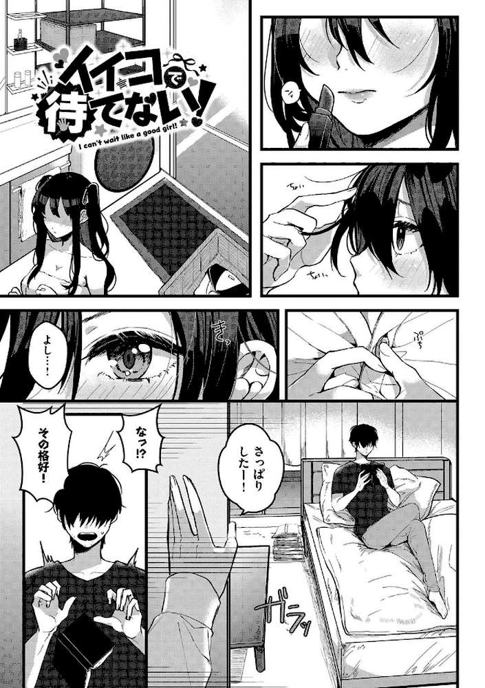ぎゅうっと愛して【牛タン コミックバベル編集部】 (p23)