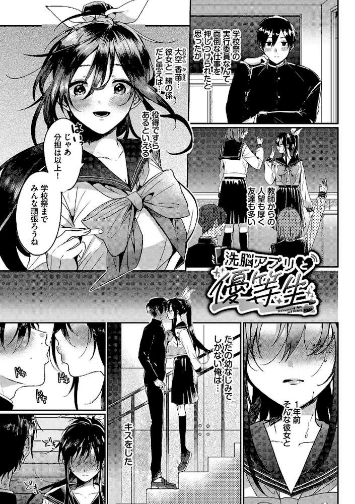 ぎゅうっと愛して【牛タン コミックバベル編集部】 (p24)
