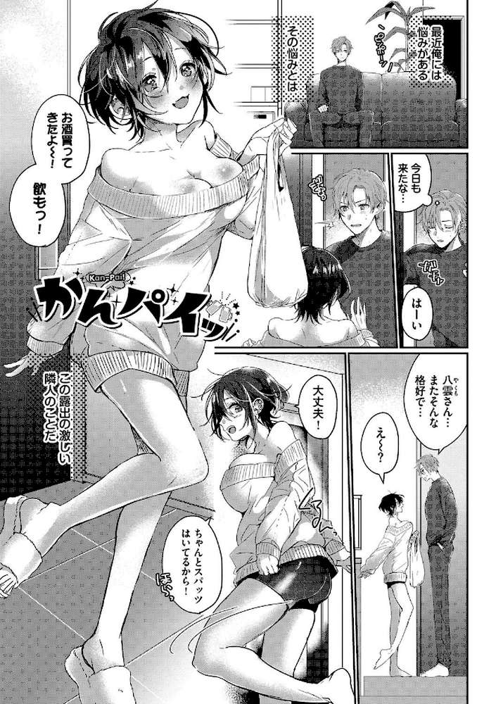 ぎゅうっと愛して【牛タン コミックバベル編集部】 (p25)