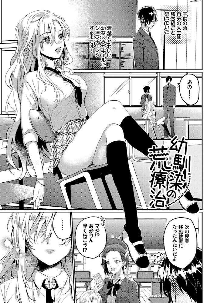 ぎゅうっと愛して【牛タン コミックバベル編集部】 (p26)