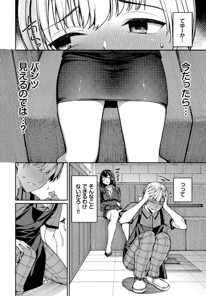 カラオケバイトでOLさんとガチ恋した話