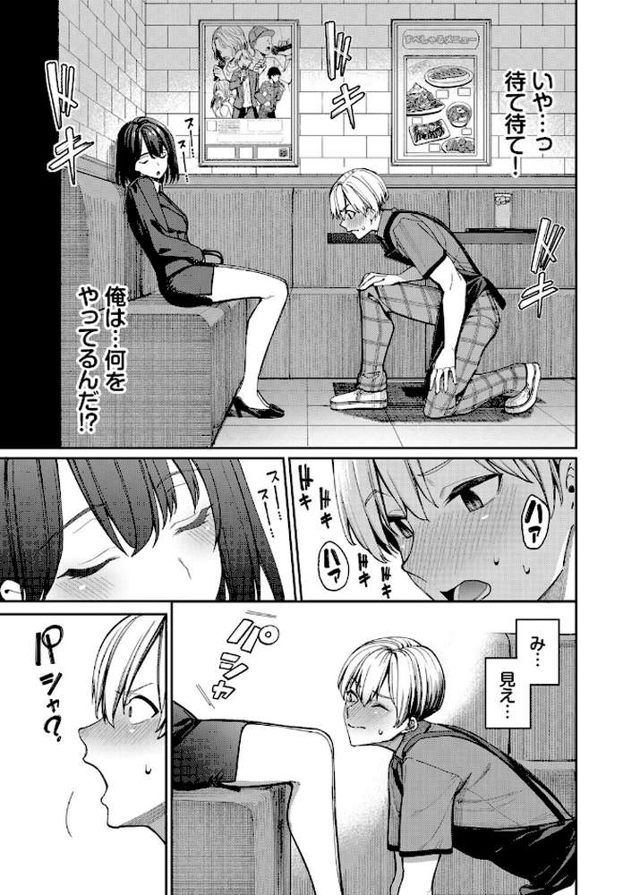 カラオケバイトでOLさんとガチ恋した話