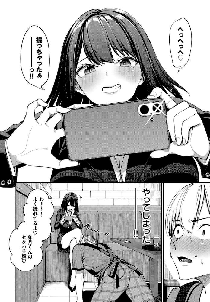 カラオケバイトでOLさんとガチ恋した話