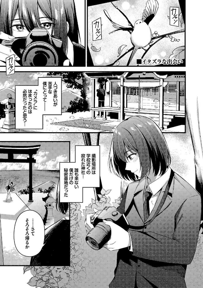 Melt with you【紺菓 コミックバベル編集部】 (p33)