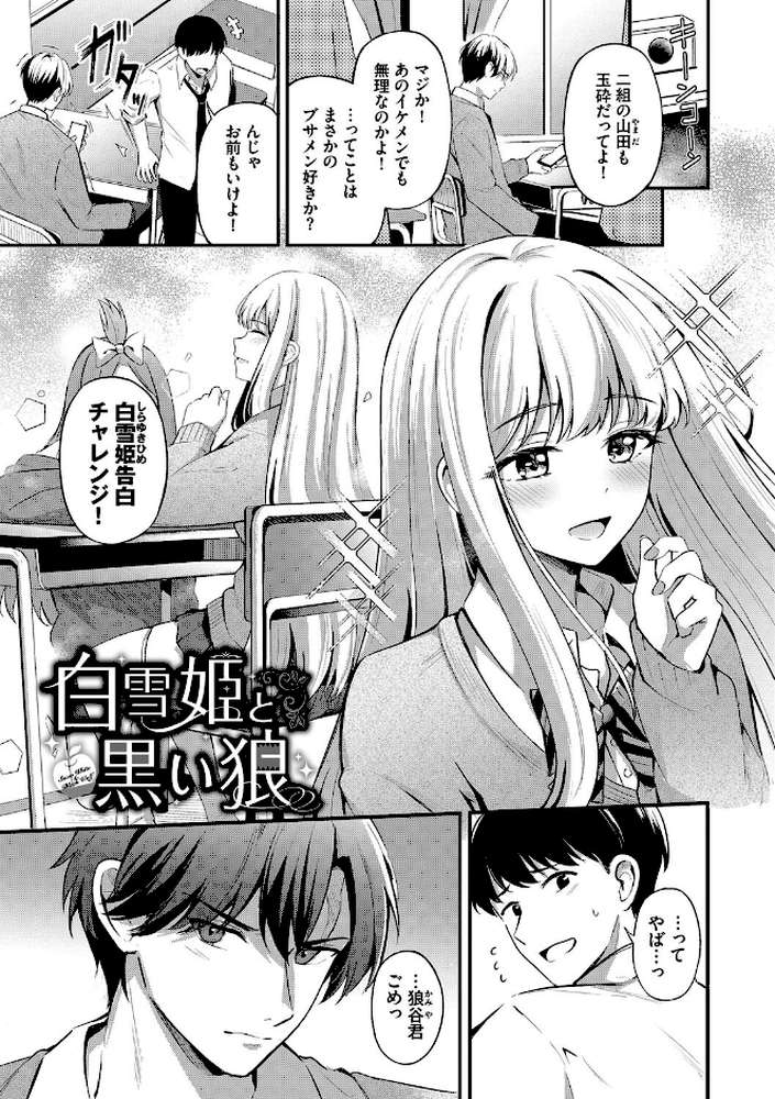 Melt with you【紺菓 コミックバベル編集部】 (p34)