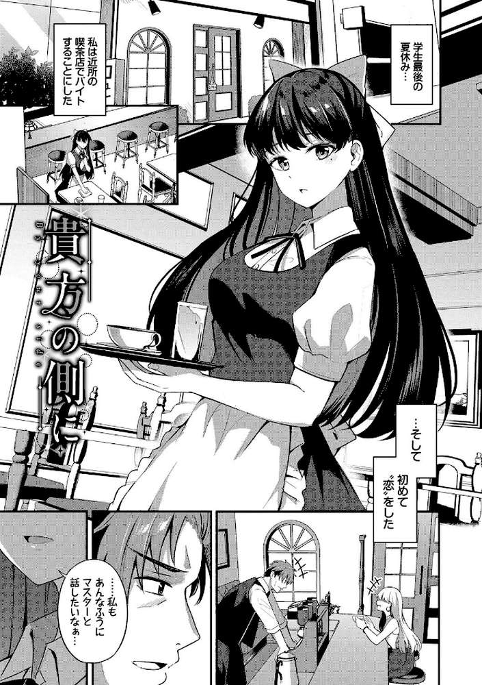 Melt with you【紺菓 コミックバベル編集部】 (p35)