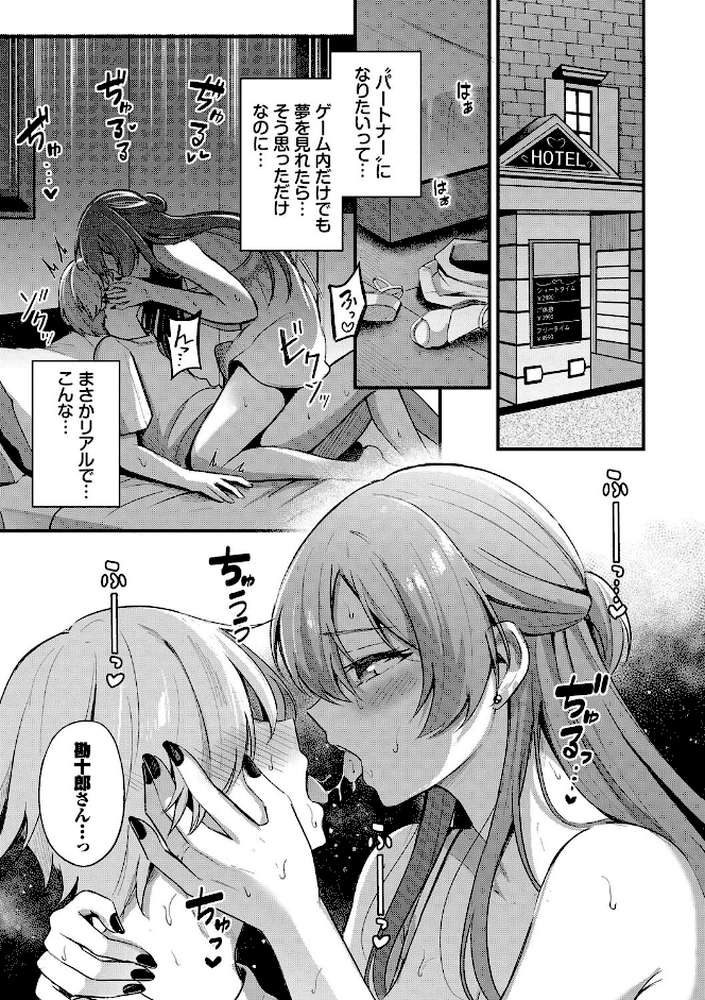 Melt with you【紺菓 コミックバベル編集部】 (p14)