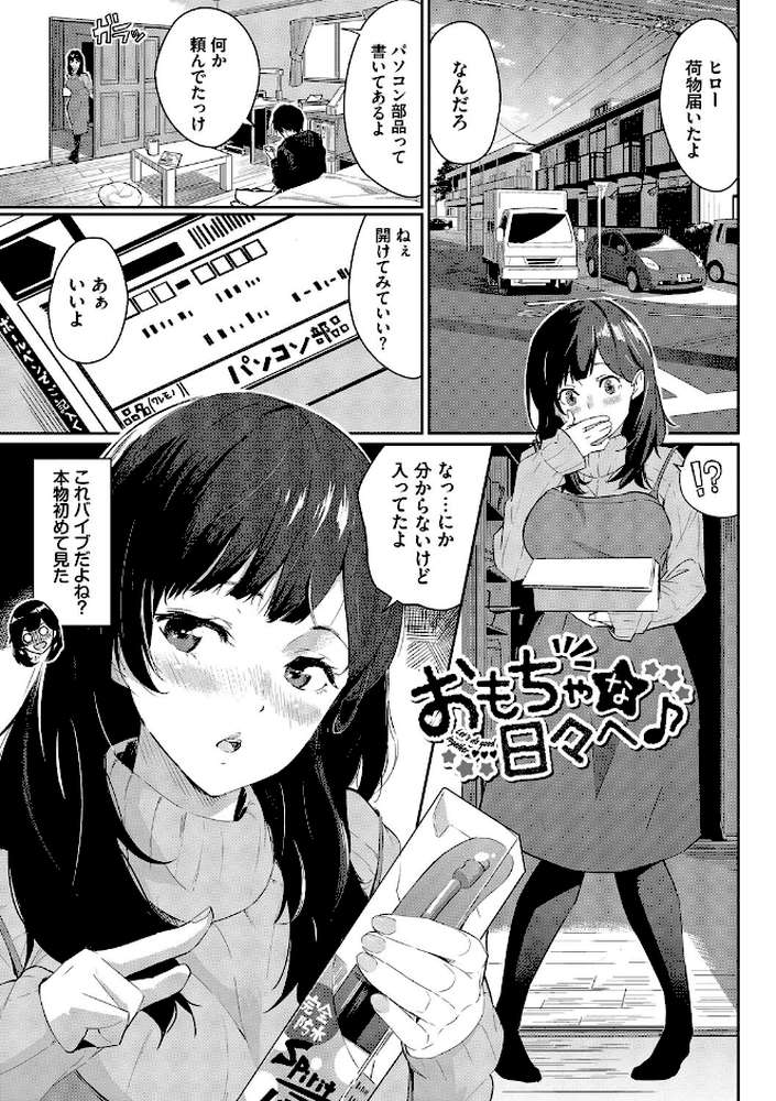 甘い時間と滴る日々【waves コミックバベル編集部】 (p28)