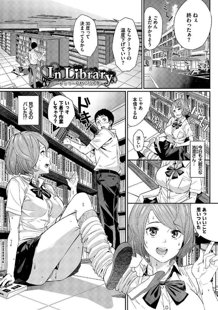 甘い時間と滴る日々【waves コミックバベル編集部】 (p29)