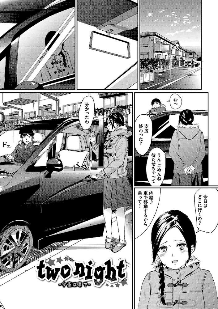 甘い時間と滴る日々【waves コミックバベル編集部】 (p30)