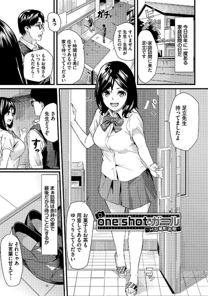 甘い時間と滴る日々【waves コミックバベル編集部】 (p31)