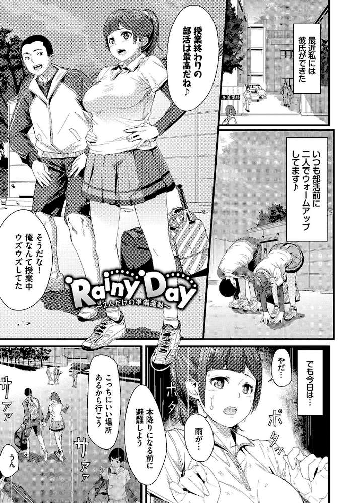 甘い時間と滴る日々【waves コミックバベル編集部】 (p32)