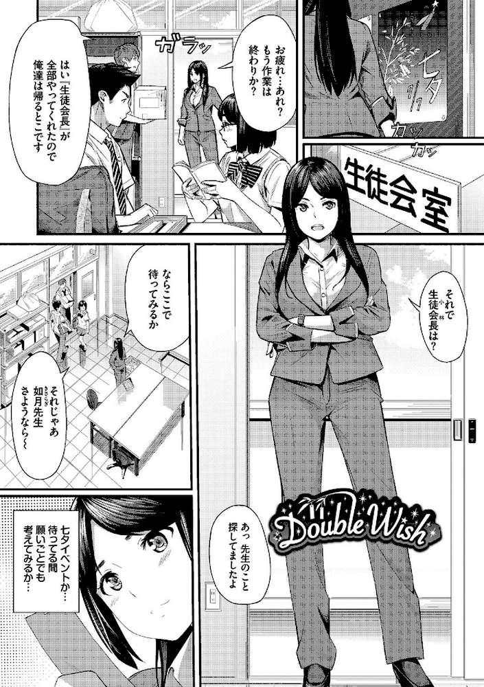 甘い時間と滴る日々【waves コミックバベル編集部】 (p33)