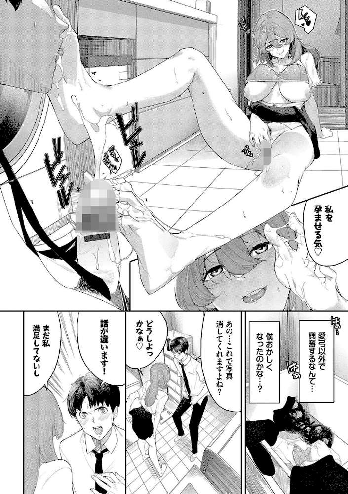 甘い時間と滴る日々【waves コミックバベル編集部】 (p14)