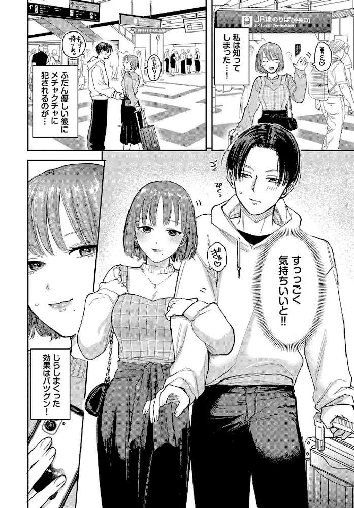 素晴らしき哉、遠キョリ!2【せきつい コミックバベル編集部】 (p2)