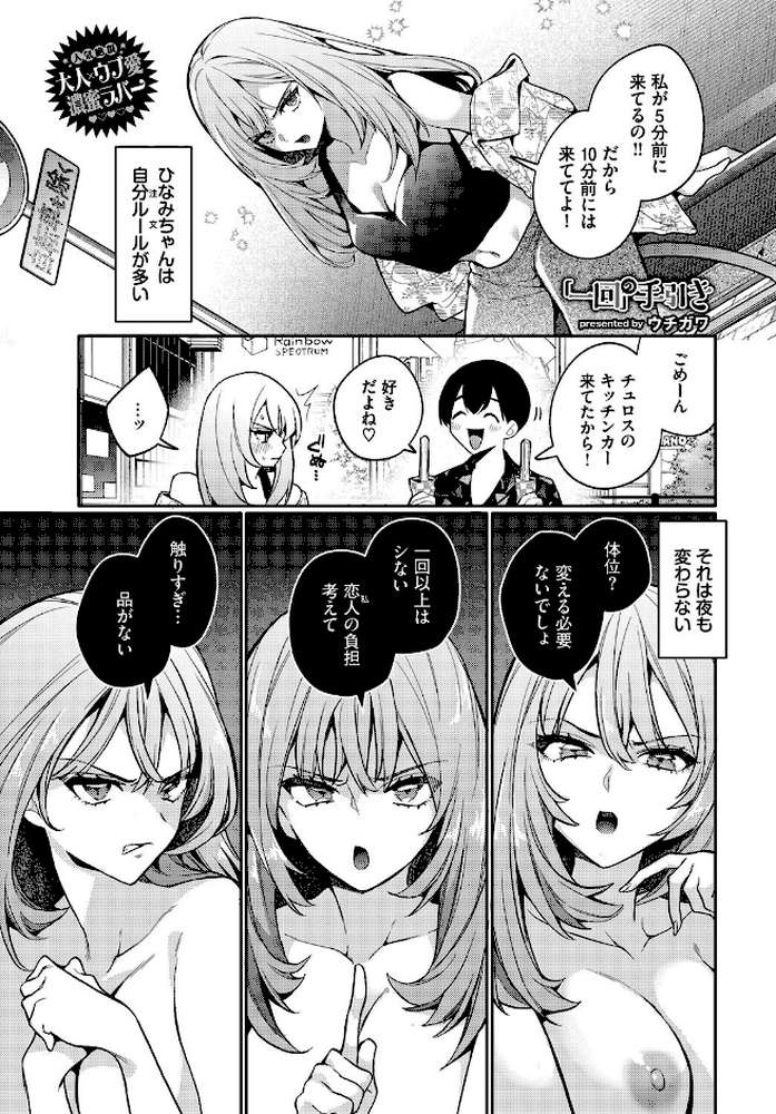 「一回」の手引き