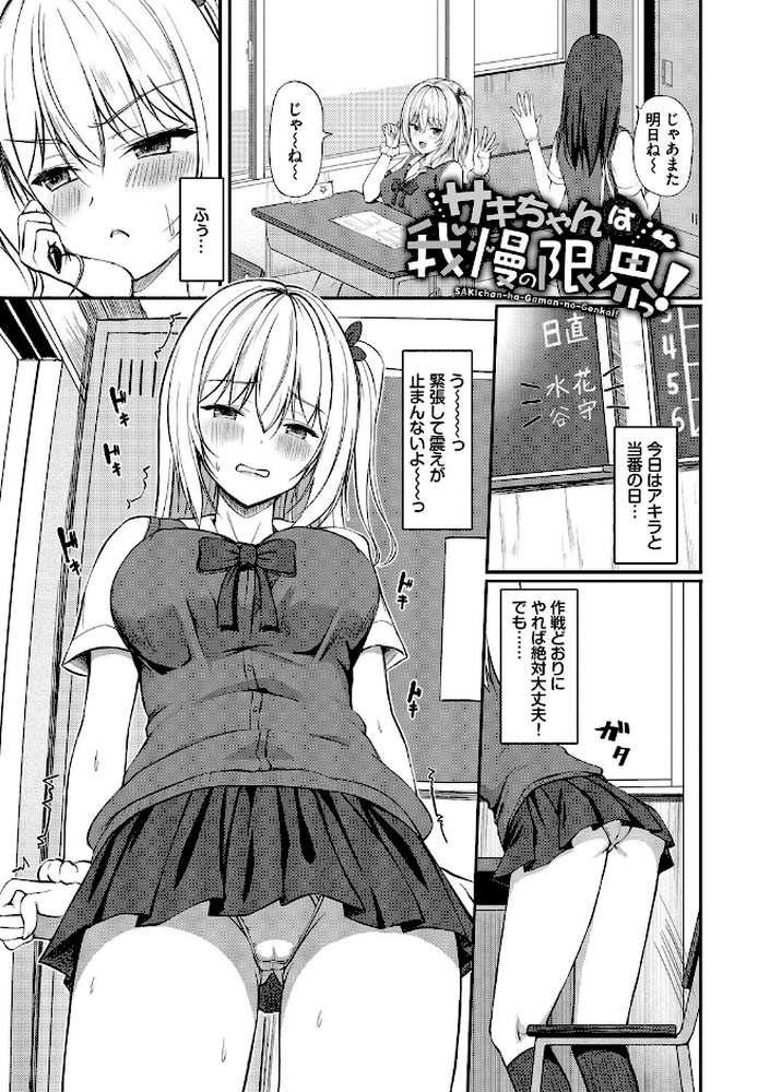 すきすきらばー【シもん コミックバベル編集部】 (p24)