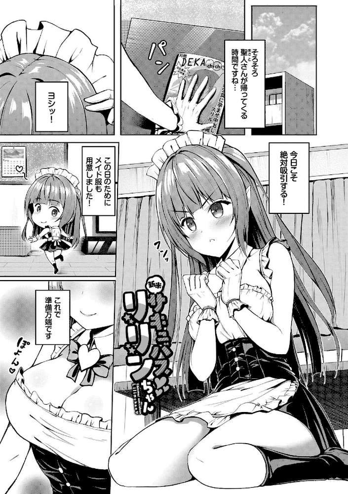 すきすきらばー【シもん コミックバベル編集部】 (p30)