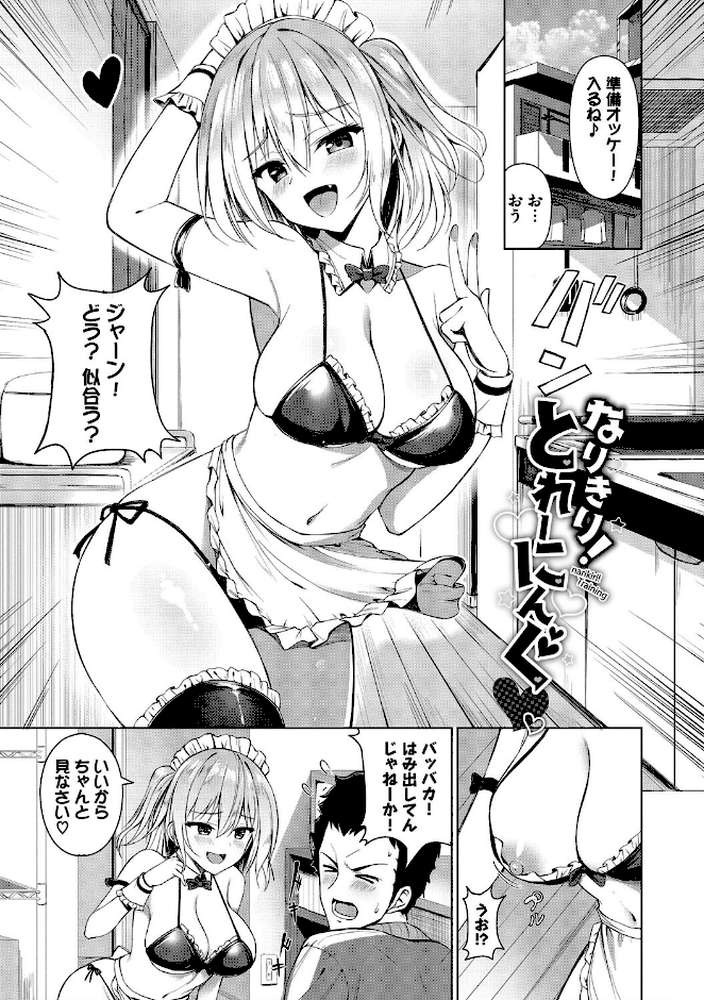 すきすきらばー【シもん コミックバベル編集部】 (p3)