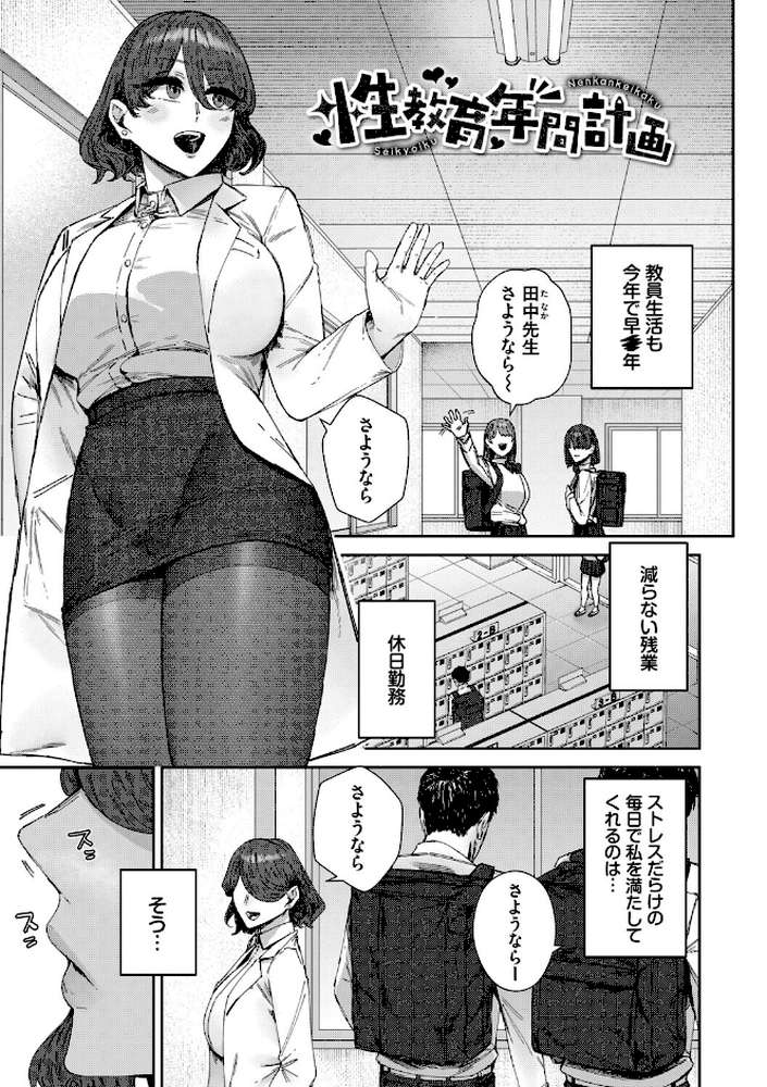 ハメられたがり【シグノマンダラ コミックバベル編集部】 (p24)