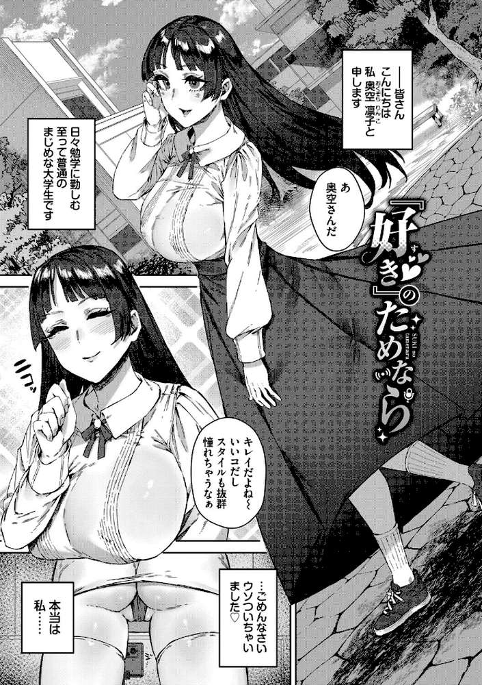 ハメられたがり【シグノマンダラ コミックバベル編集部】 (p27)