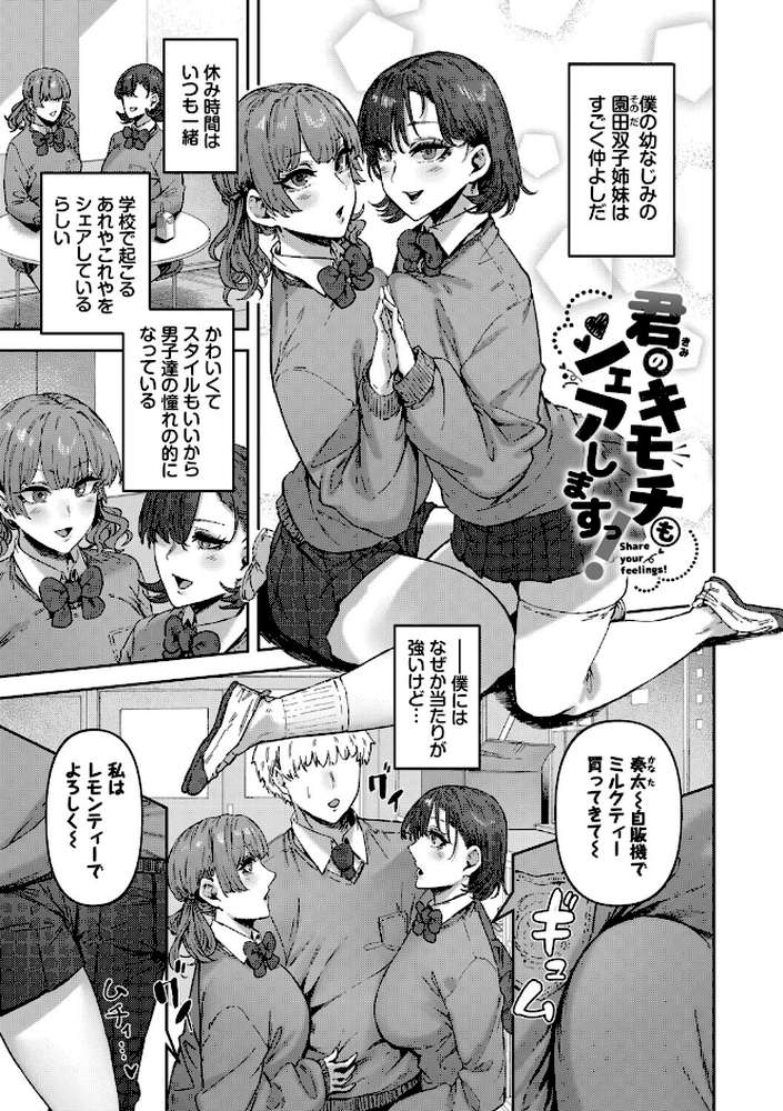 ハメられたがり【シグノマンダラ コミックバベル編集部】 (p28)