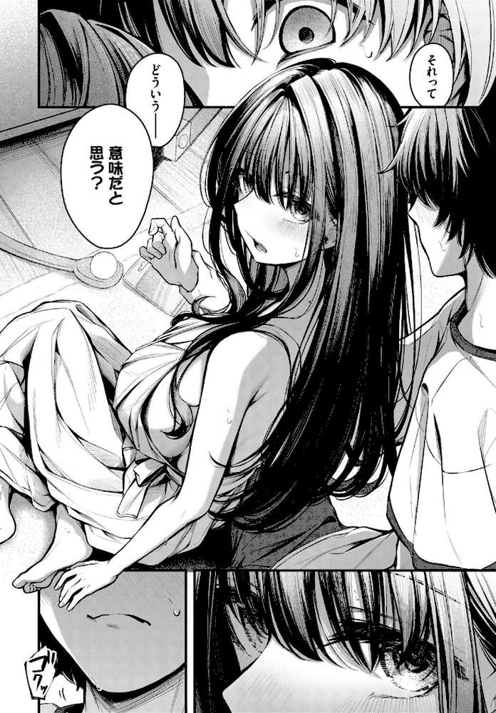 残暑【くっきおーれ コミックバベル編集部】 (p8)