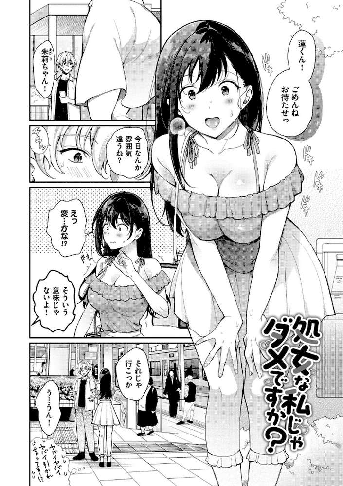 おもちかえりです【櫻井マキ コミックバベル編集部】 (p26)