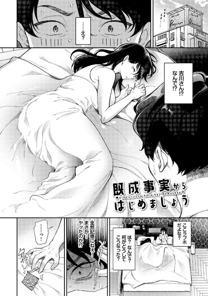おもちかえりです【櫻井マキ コミックバベル編集部】 (p27)