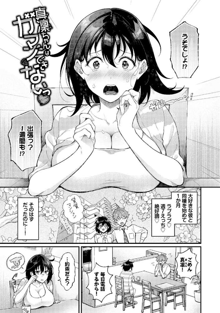 おもちかえりです【櫻井マキ コミックバベル編集部】 (p28)