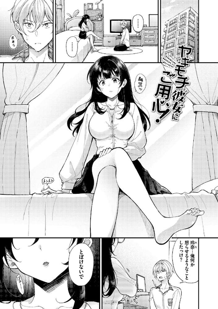おもちかえりです【櫻井マキ コミックバベル編集部】 (p30)