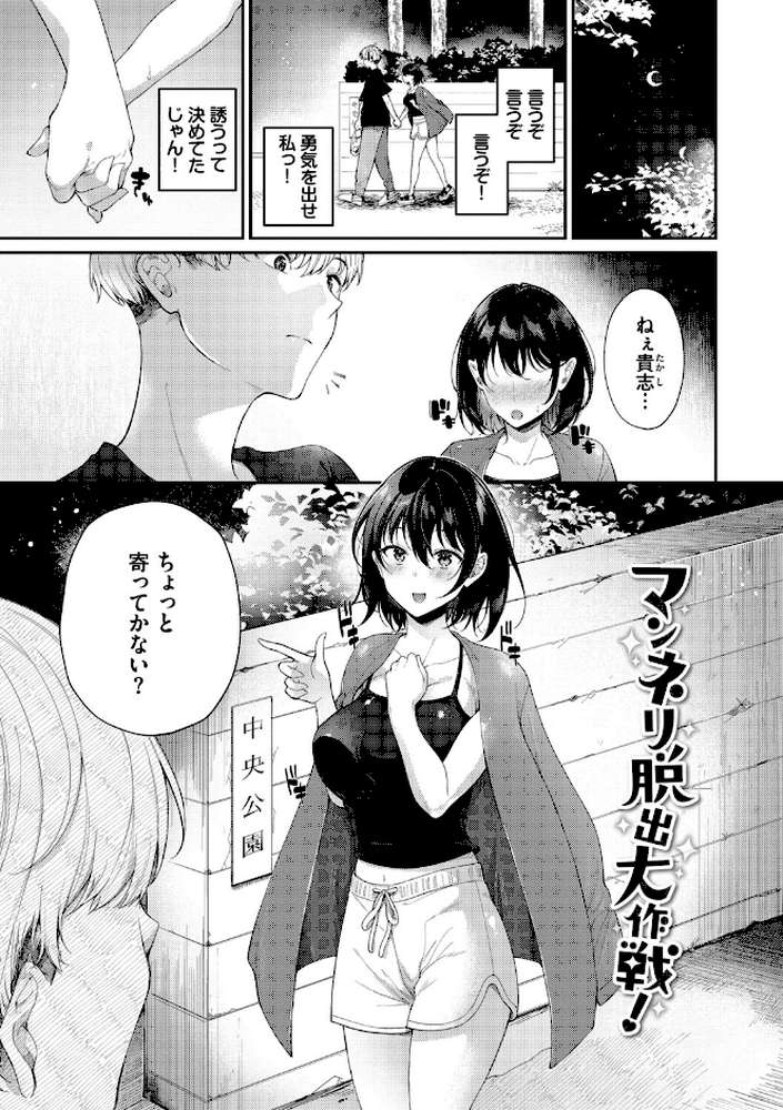 おもちかえりです【櫻井マキ コミックバベル編集部】 (p32)