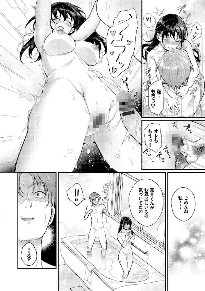おもちかえりです【櫻井マキ コミックバベル編集部】 (p15)