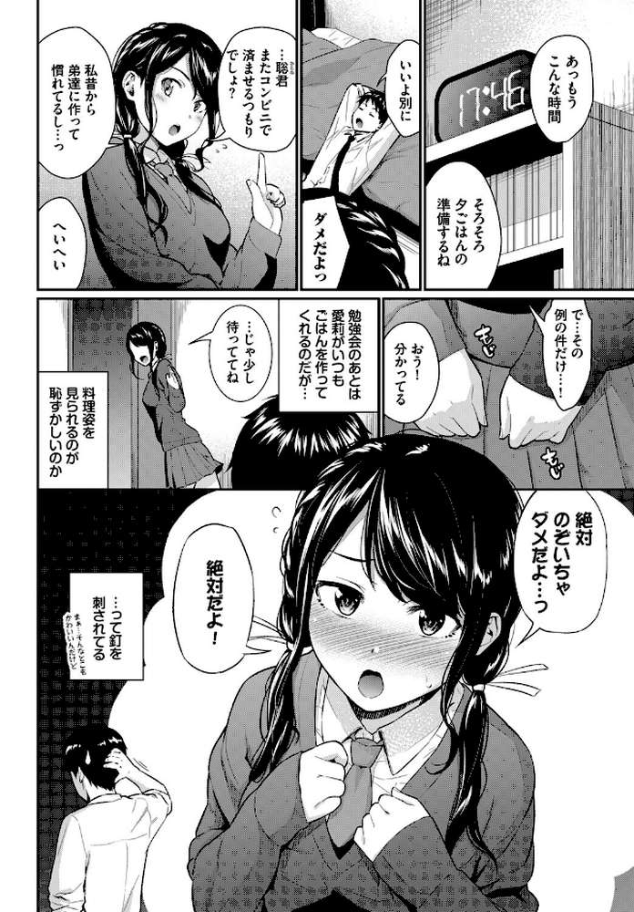 この春、彼女と一緒に卒業しました〜見せ合いっこ編〜