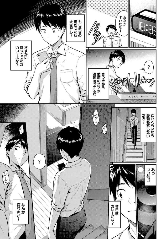 この春、彼女と一緒に卒業しました〜見せ合いっこ編〜