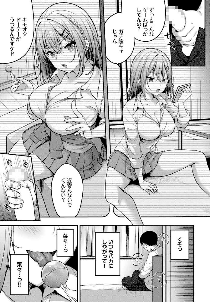 この春、彼女と一緒に卒業しました〜見せ合いっこ編〜