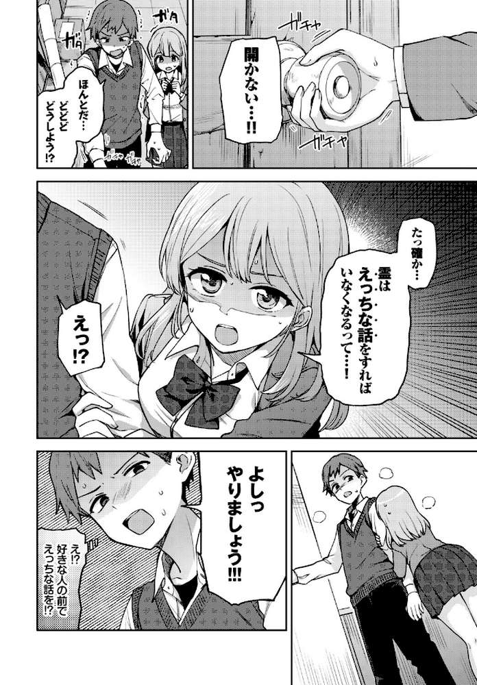 この春、彼女と一緒に卒業しました〜見せ合いっこ編〜