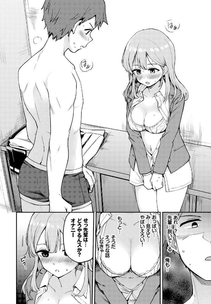 この春、彼女と一緒に卒業しました〜見せ合いっこ編〜