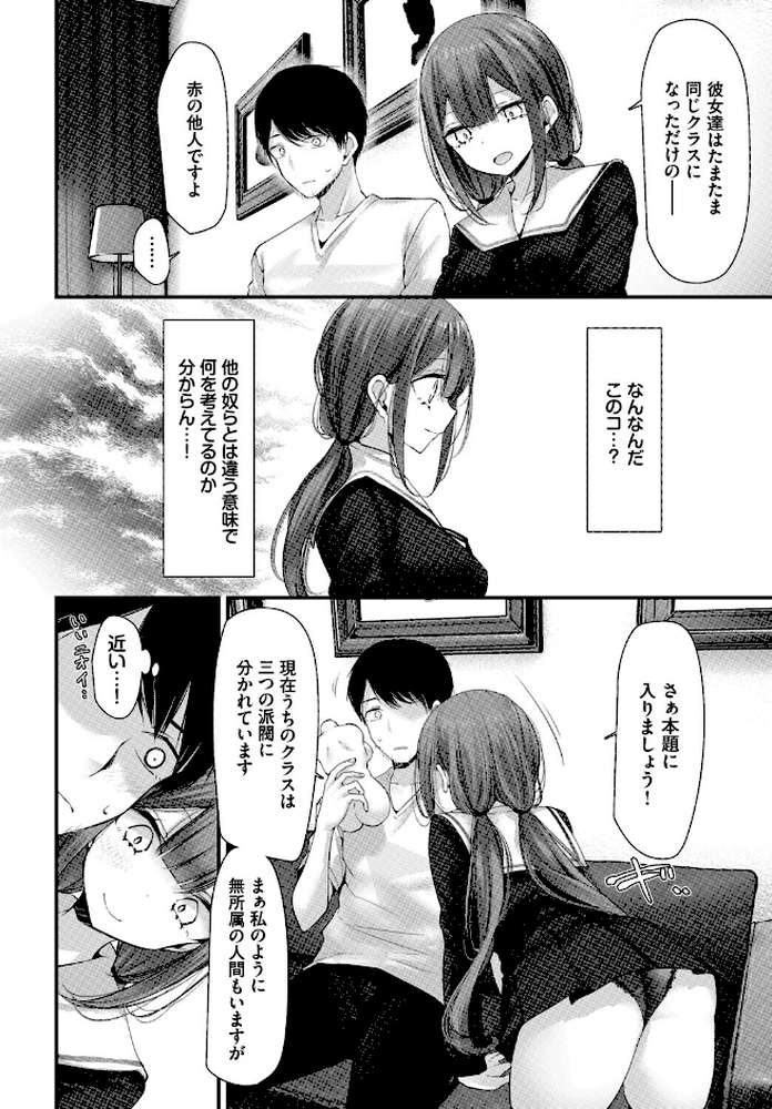 オナホ教室-luxury toilet-FIL.02【大嘘 コミックバベル編集部】 (p5)