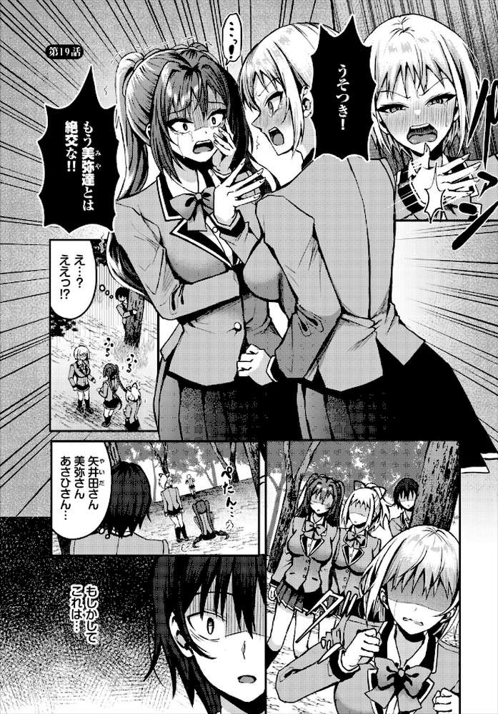 遭難したら無人島で中出し放題 合本版7【はざくらさつき 西りょう コミックバベル編集部】 (p3)