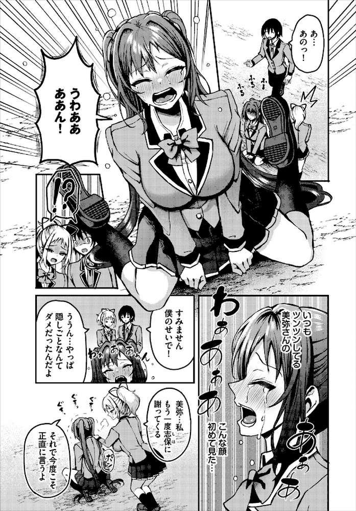 遭難したら無人島で中出し放題 合本版7【はざくらさつき 西りょう コミックバベル編集部】 (p5)