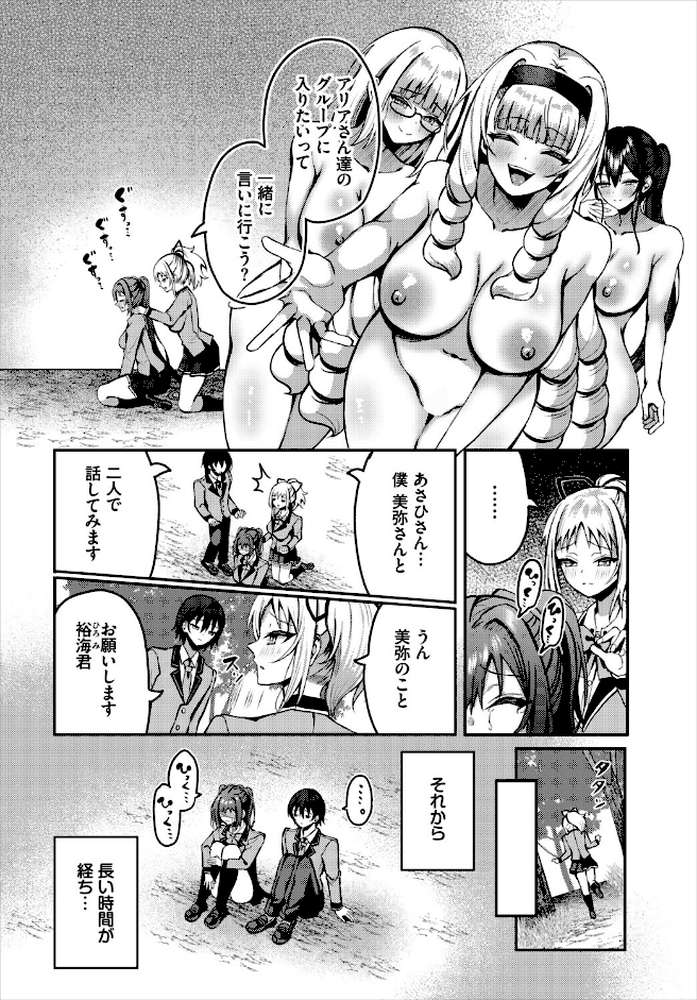 遭難したら無人島で中出し放題 合本版7【はざくらさつき 西りょう コミックバベル編集部】 (p6)