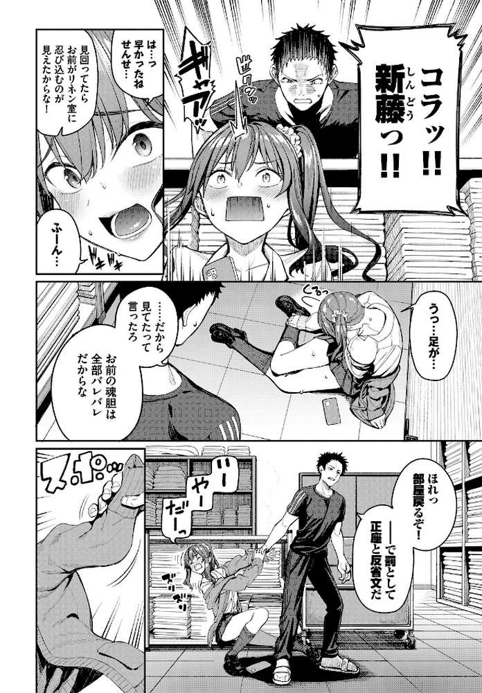 COMIC BAVEL SPECIAL COLLECTION（コミックバベル スペシャルコレクション）VOL76