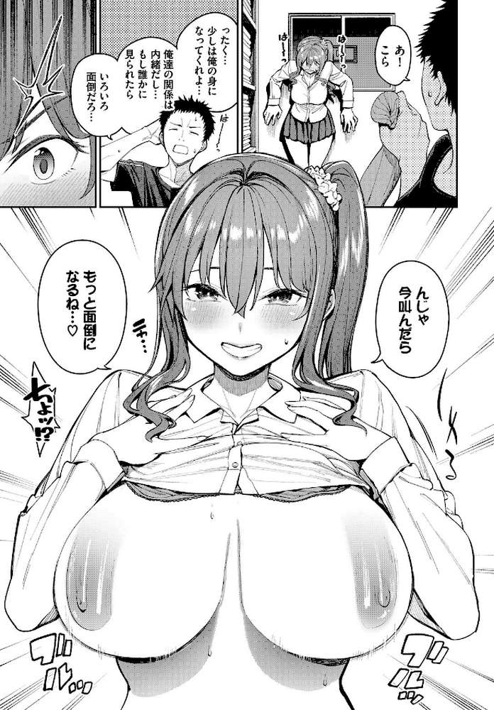 COMIC BAVEL SPECIAL COLLECTION（コミックバベル スペシャルコレクション）VOL76