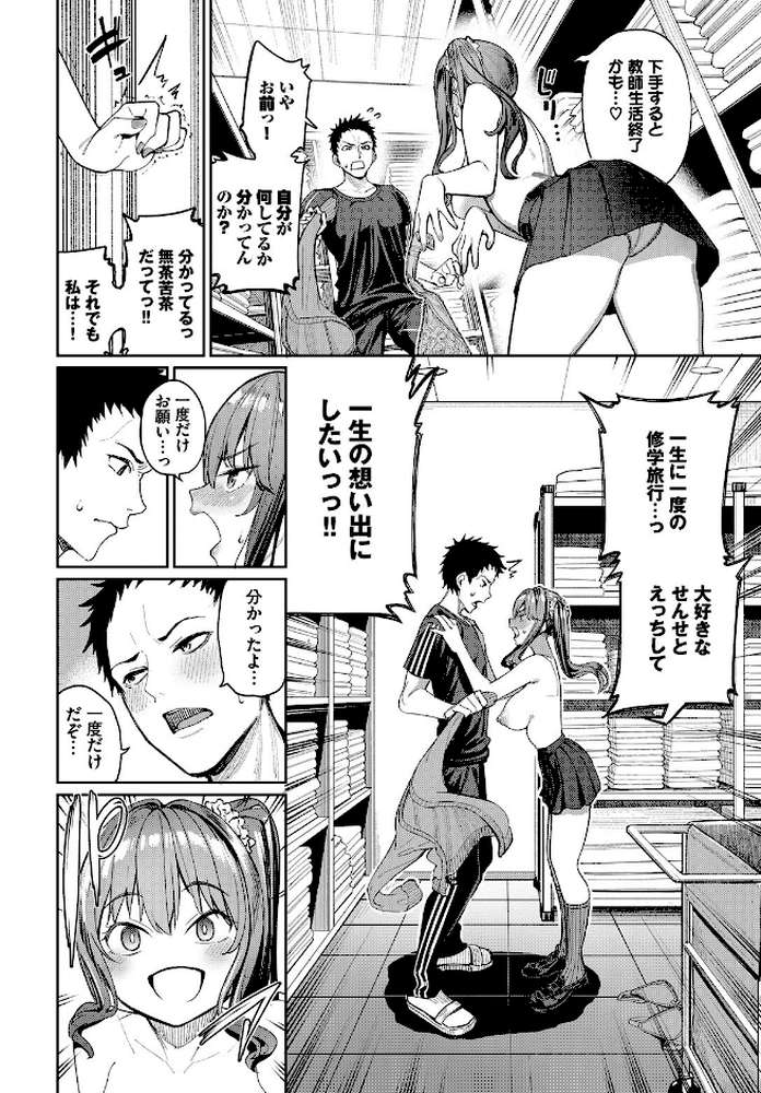 COMIC BAVEL SPECIAL COLLECTION（コミックバベル スペシャルコレクション）VOL76