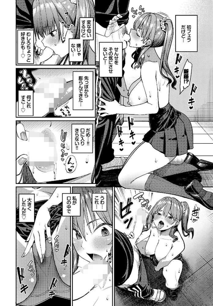 COMIC BAVEL SPECIAL COLLECTION（コミックバベル スペシャルコレクション）VOL76