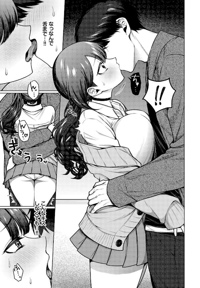 彼氏のフリして!【ハマチ コミックバベル編集部】 (p5)