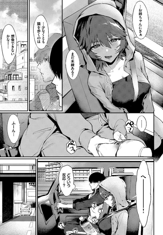 元カノの妹と付き合うわけない